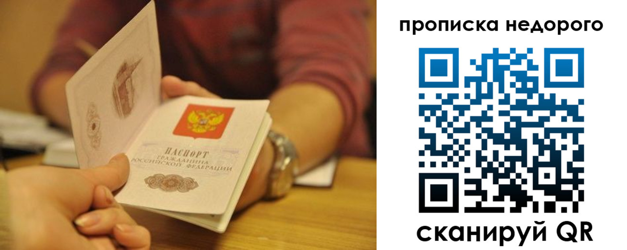 прописка ребенка в Гусь-Хрустальном