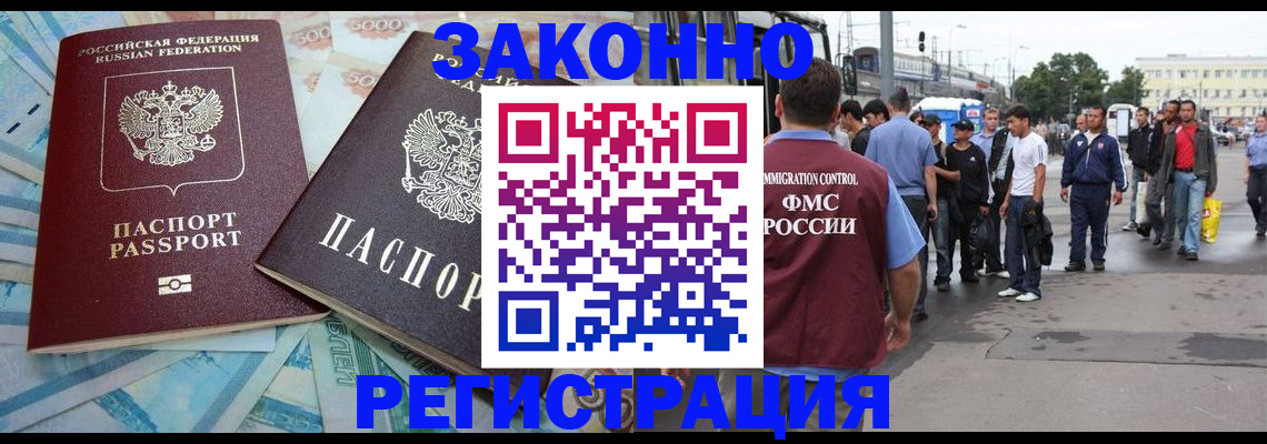 временная регистрация законно в Гусь-Хрустальном