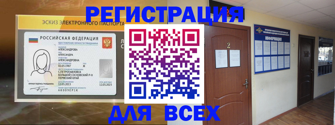 временная регистрация адрес в Гусь-Хрустальном