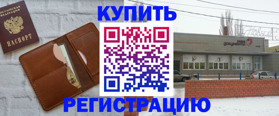 временная регистрация в Гусь-Хрустальном