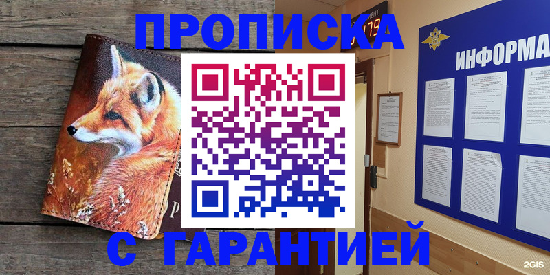 временная регистрация в Гусь-Хрустальном