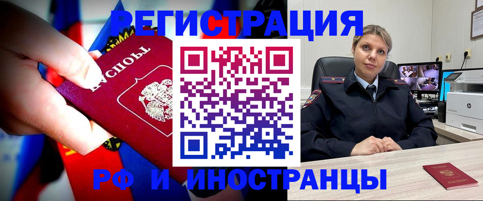 временная регистрация гарантия в Гусь-Хрустальном