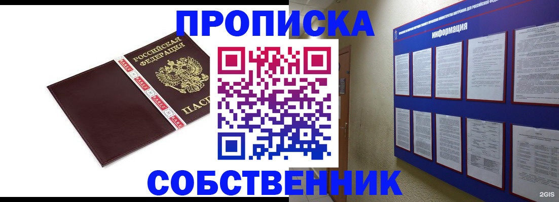 временная регистрация для школы в Гусь-Хрустальном